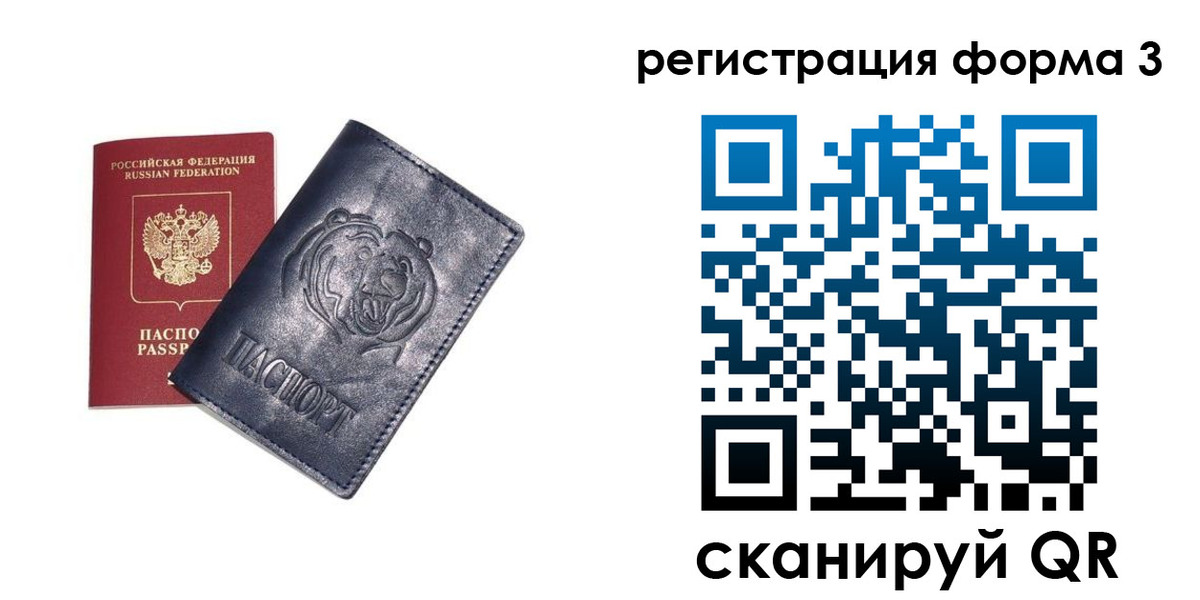 прописка в Кимрах