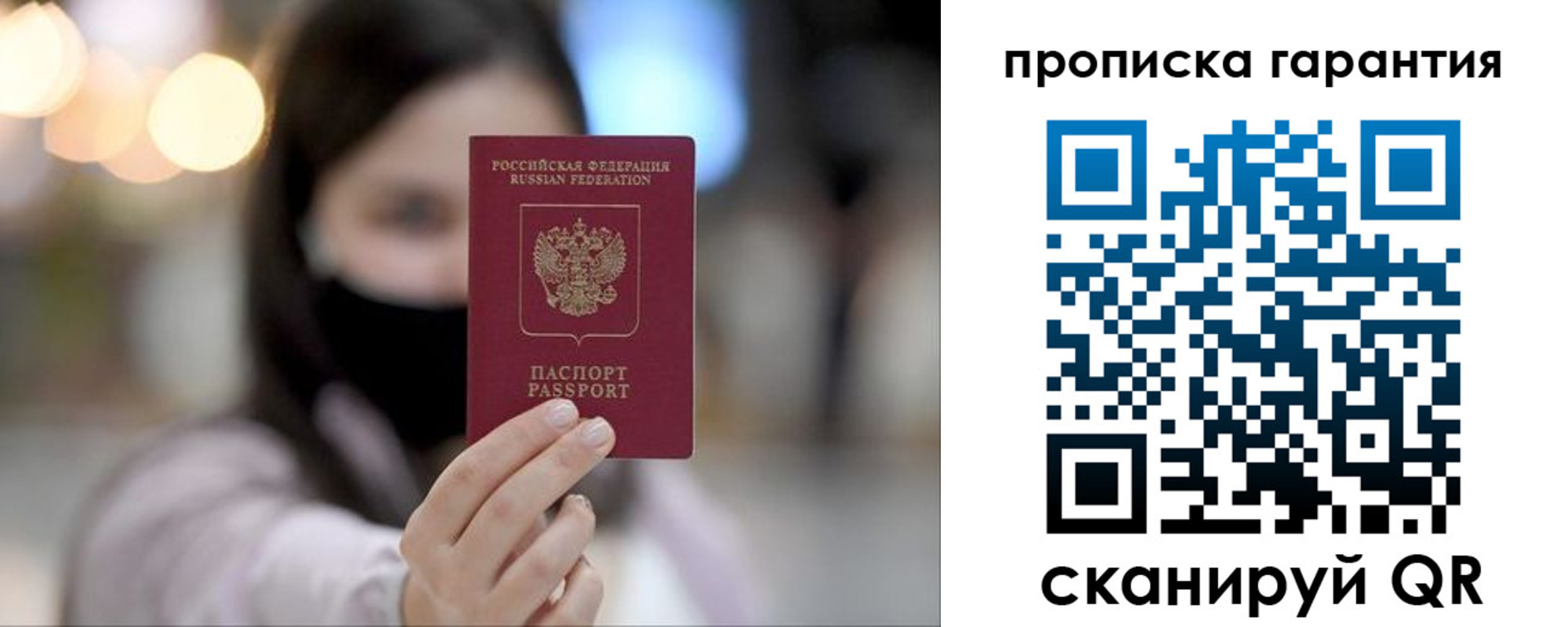 прописка штамп в Кимрах