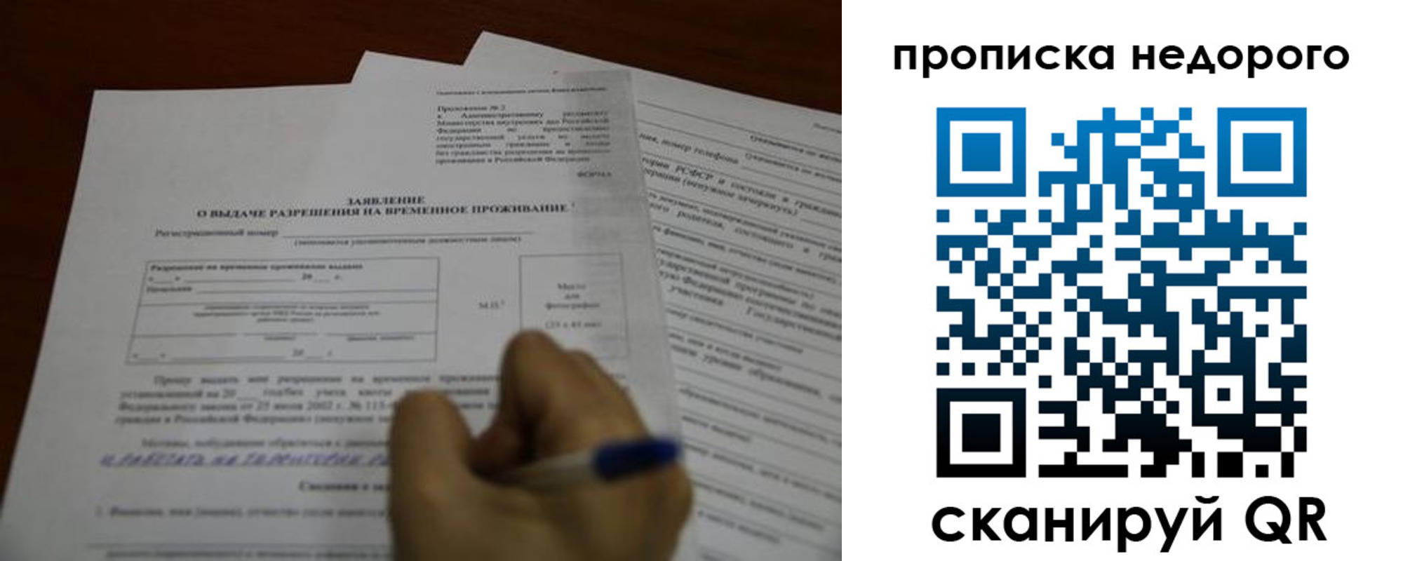 прописка в Кимрах