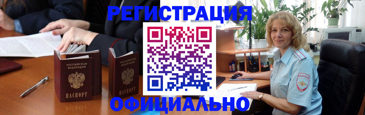 прописка для школы в Кимрах