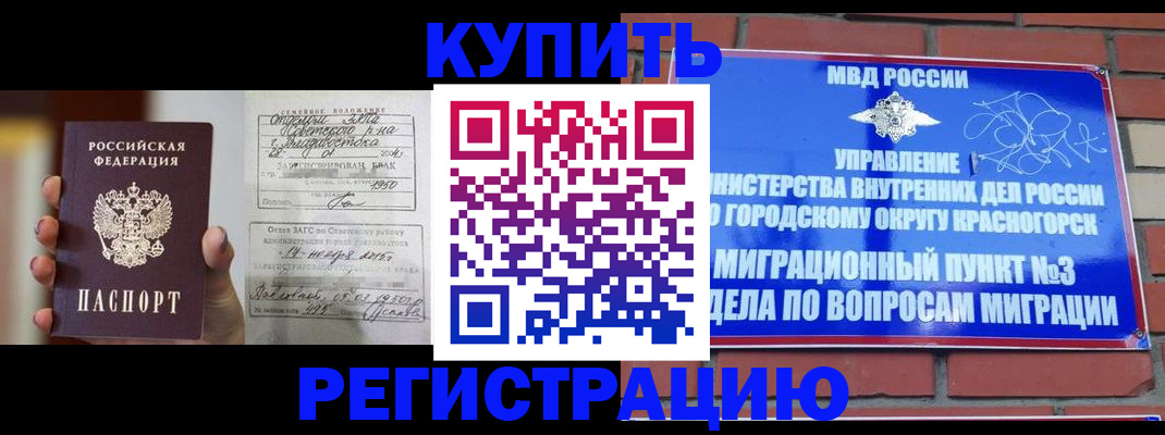 прописка в квартире в Кимрах