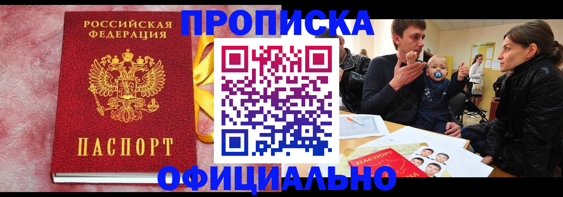 временная регистрация в Кимрах