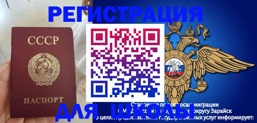 прописка штамп в Кимрах