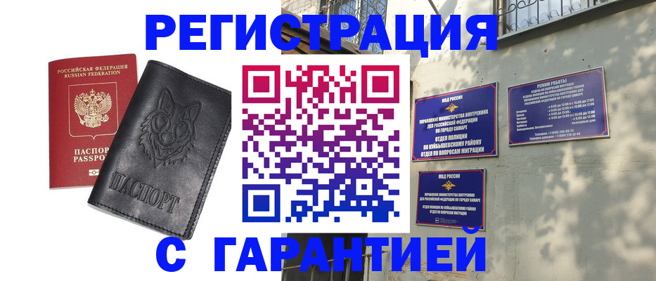 временная регистрация собственник в Кимрах