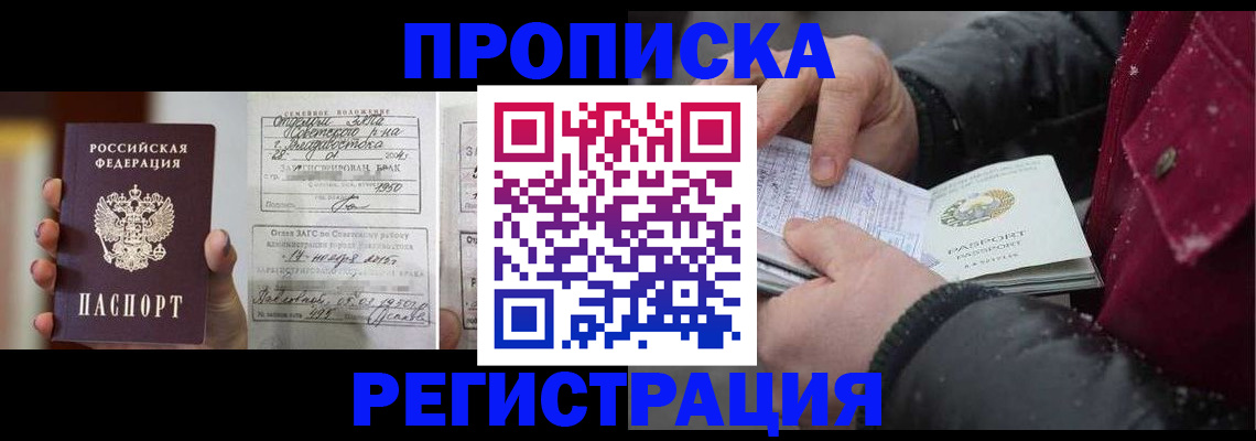 временная регистрация купить в Кимрах