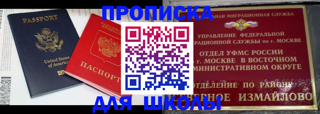 прописка для кредита в Кимрах
