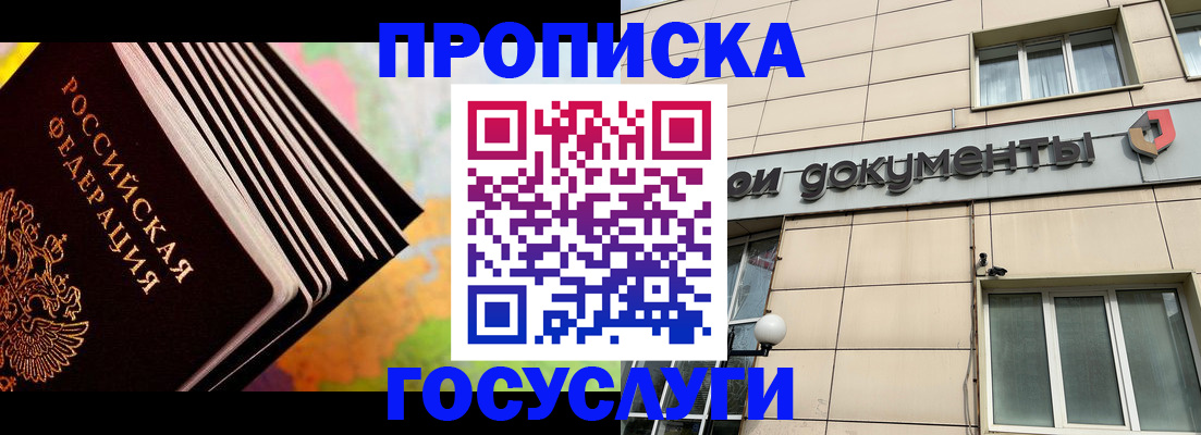 временная регистрация гарантия в Кимрах