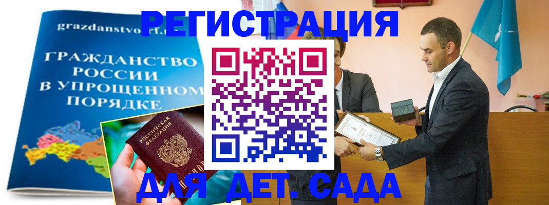 прописка штамп в Кимрах