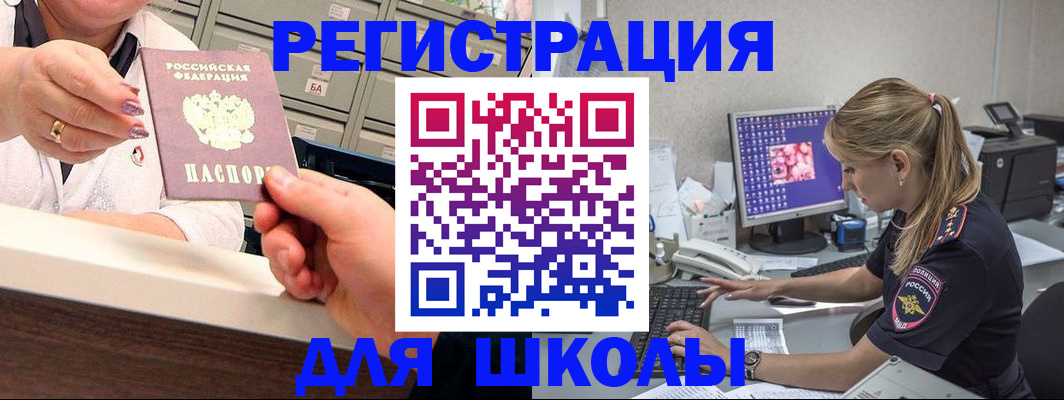 временная регистрация в Кимрах